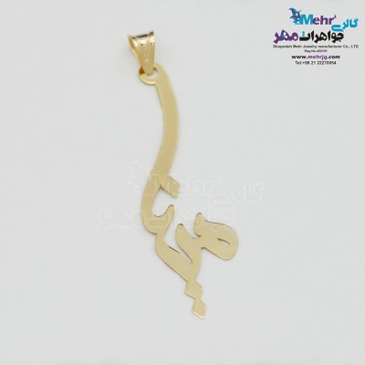 آویز اسم طلا - طرح مینا