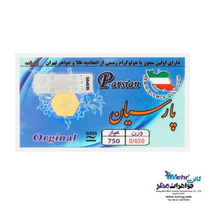 سکه طلا - طرح پارسیان