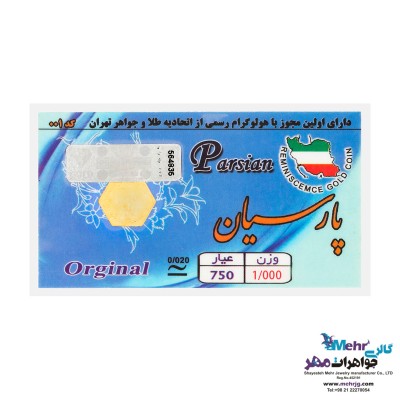 سکه طلا - طرح پارسیان