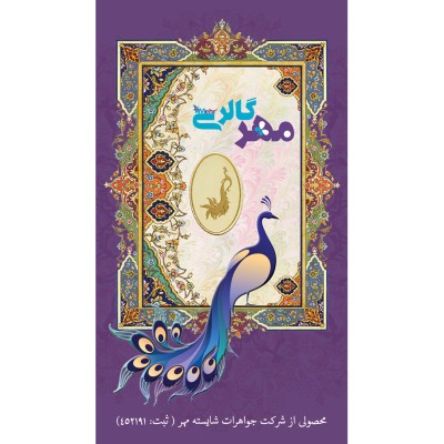 پلاک طلا - طرح شمش طاووس