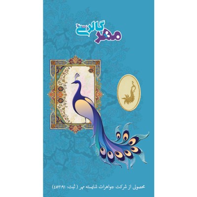 پلاک طلا - طرح شمش طاووس