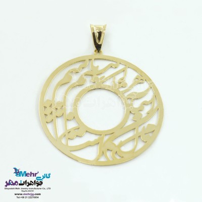 آویز طلا - طرح آسمان مال من است
