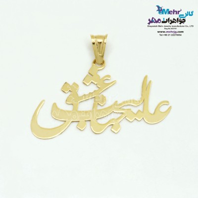 آویز طلا - طرح عالیجناب عشق