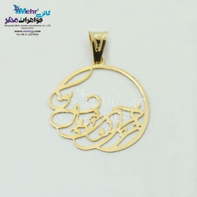 آویز طلا - طرح هرچی آرزوی خوبه مال تو