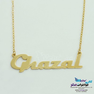 گردنبند اسم طلا - طرح غزل