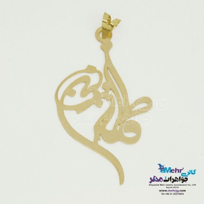 آویز اسم طلا - طرح فاطمه و زینب