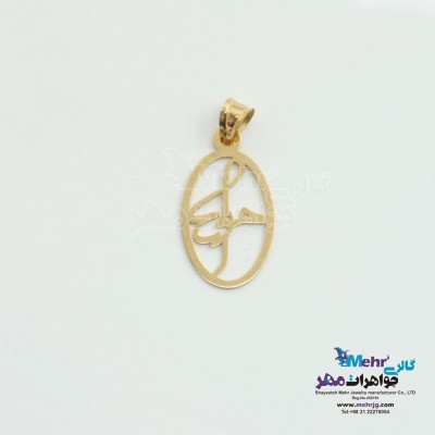 آویز اسم طلا - طرح حورا