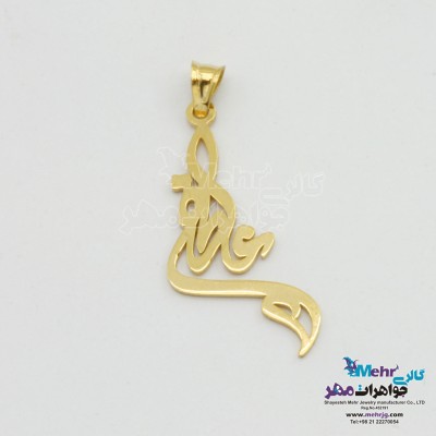 آویز اسم طلا - طرح عاطفه