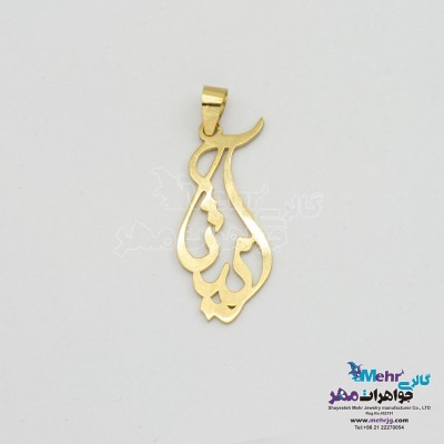آویز اسم طلا - طرح آنیتا