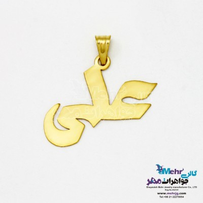 آویز اسم طلا - طرح علی