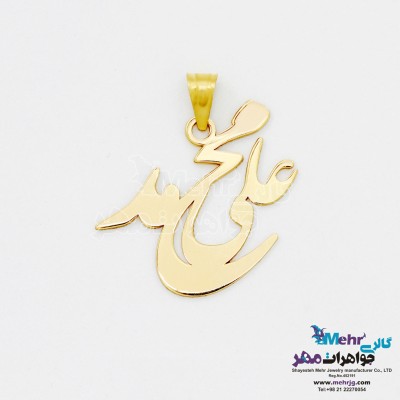 آویز اسم طلا - طرح محمدعلی