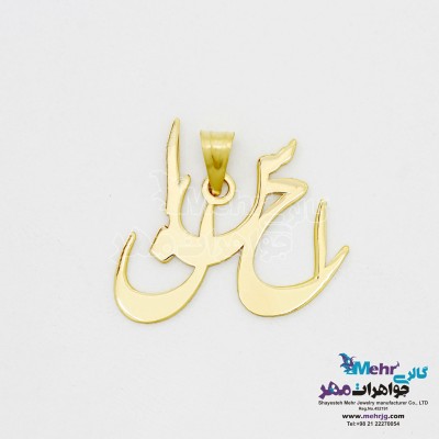آویز اسم طلا - طرح احسان