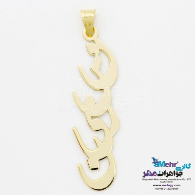 آویز اسم طلا - طرح نسرین