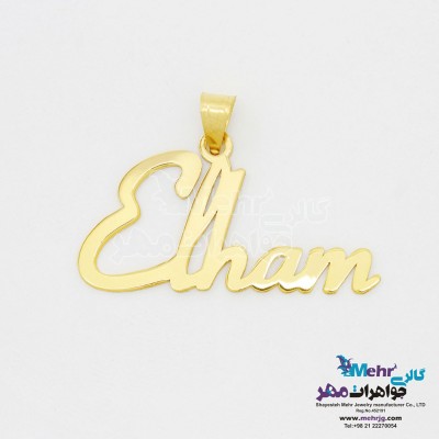 آویز اسم طلا - طرح الهام