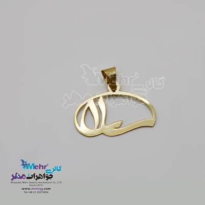 آویز اسم طلا - طرح سارا