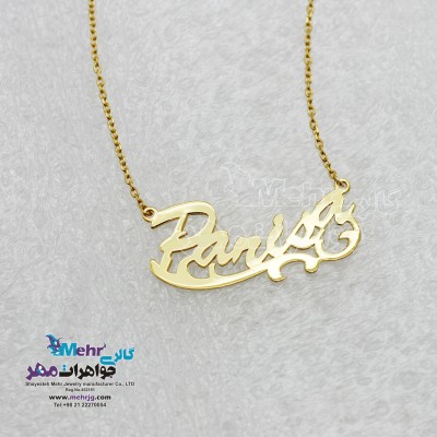 گردنبند اسم طلا - طرح پریسا