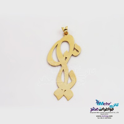 آویز طلا - طرح اسم یاس