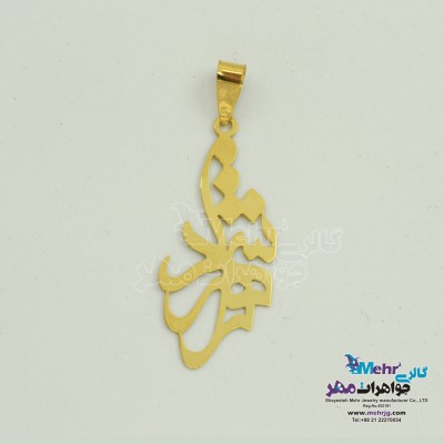 آویز طلا - طرح اسم شهرزاد