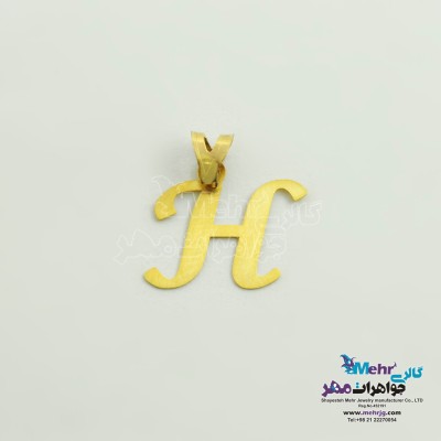 آویز طلا - طرح حروف لاتین H