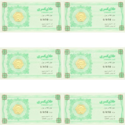 سکه طلا - طرح کسری