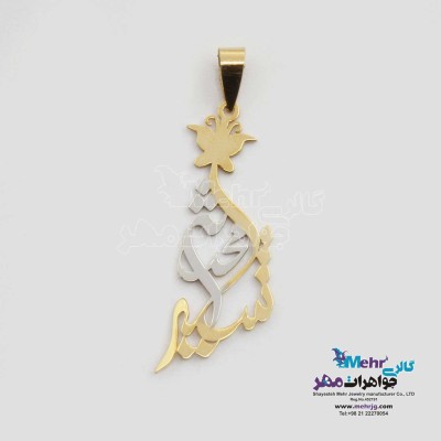 آویز اسم طلا - طرح محدثه شلیر