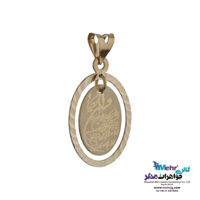 آویز طلا - طرح و ان یکاد و چهار قل