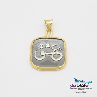 آویز طلا - طرح عشق