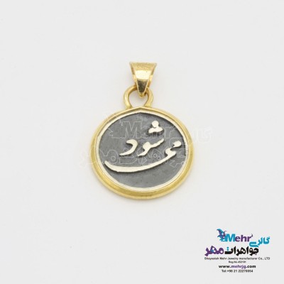 آویز طلا - طرح می شود
