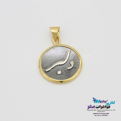 آویز طلا - طرح دلبر