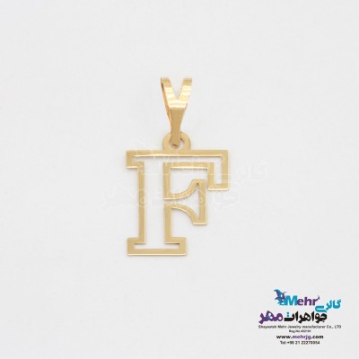 آویز طلا - طرح حروف لاتین F