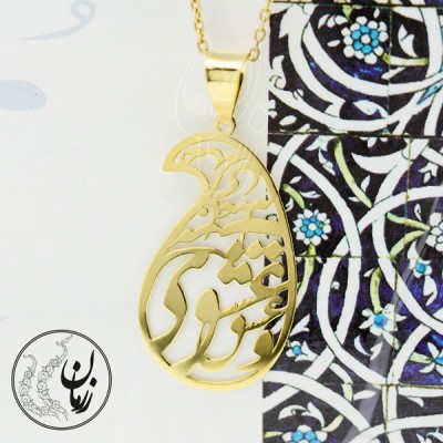 نمای دوم آویز طلا - طرح عشق صدای فاصله هاست