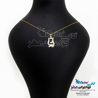 نمای دوم آویز اسم طلا - طرح آتریا