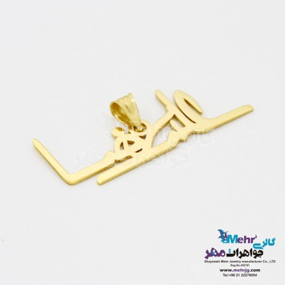 نمای دوم آویز اسم طلا - طرح علیرضا