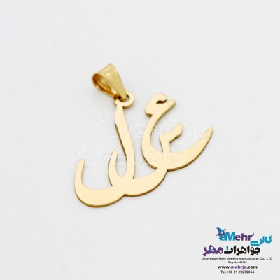نمای دوم آویز اسم طلا - طرح عسل