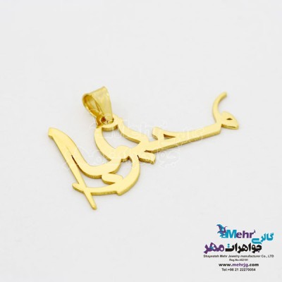 نمای دوم آویز اسم طلا - طرح محبوبه