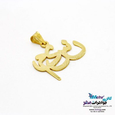 نمای دوم آویز اسم طلا - طرح نسیم
