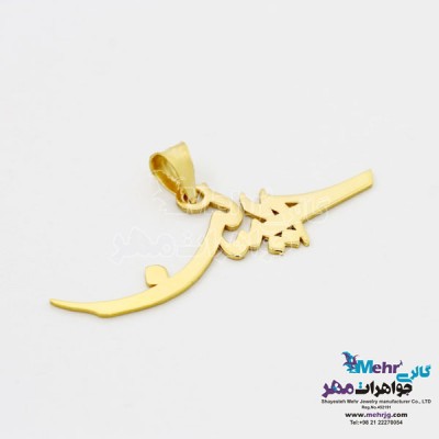 نمای دوم آویز اسم طلا - طرح حسین