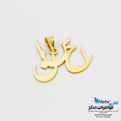 نمای دوم آویز اسم طلا - طرح احسان