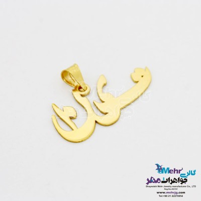 نمای دوم آویز اسم طلا - طرح تینا