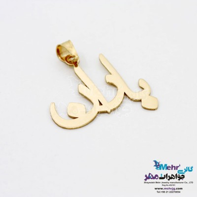 نمای دوم آویز اسم طلا - طرح باران