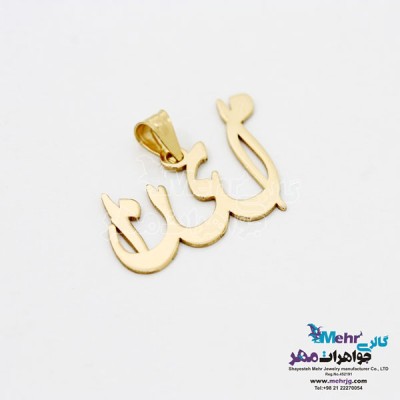 نمای دوم آویز اسم طلا - طرح ملینا