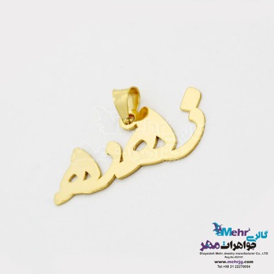نمای دوم آویز اسم طلا - طرح زهره