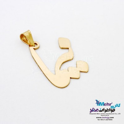 نمای دوم آویز اسم طلا - طرح نیما