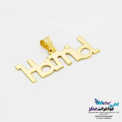 نمای دوم آویز اسم طلا - طرح حمید