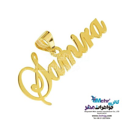 نمای دوم آویز اسم طلا - طرح سمیرا