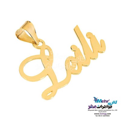 نمای دوم آویز اسم طلا - طرح لیلی