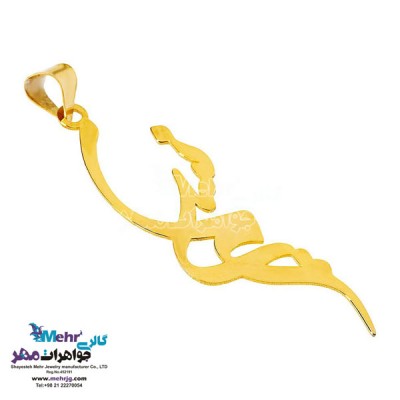 نمای دوم آویز اسم طلا - طرح نسیم