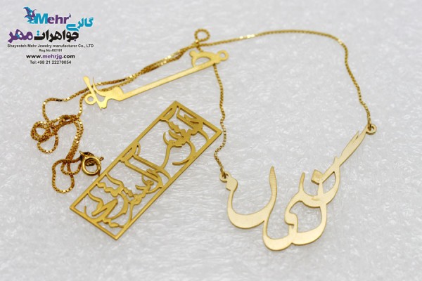 نمای دوم گردنبند اسم طلا - طرح نگین