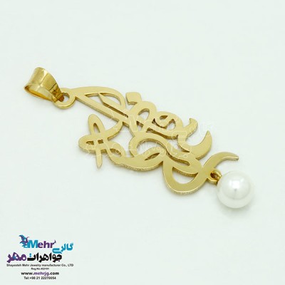 نمای دوم آویز اسم طلا - طرح فاطمه و علی