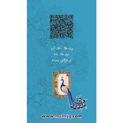 نمای دوم پلاک طلا - طرح شمش طاووس